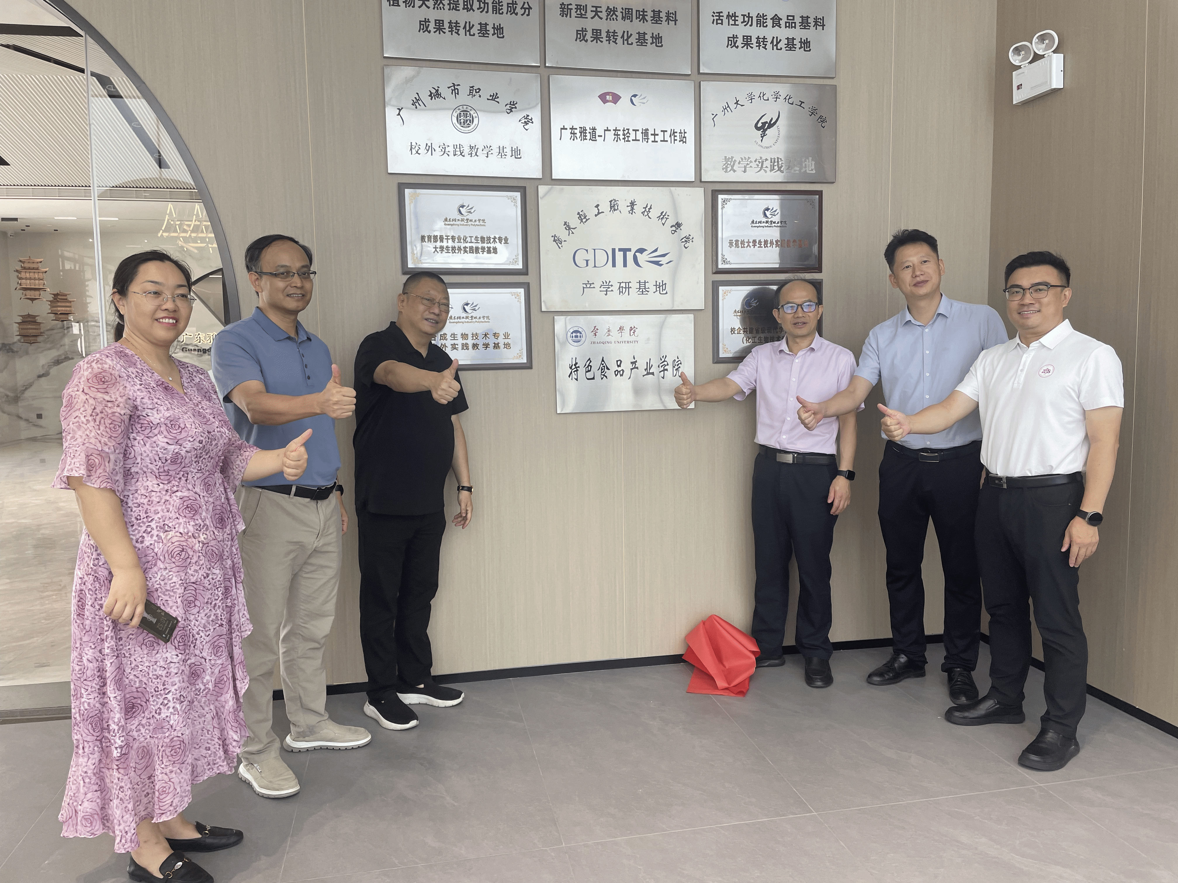 [2026-07-06] 共建特色食品产业公司 赋能产教融合高质量发展